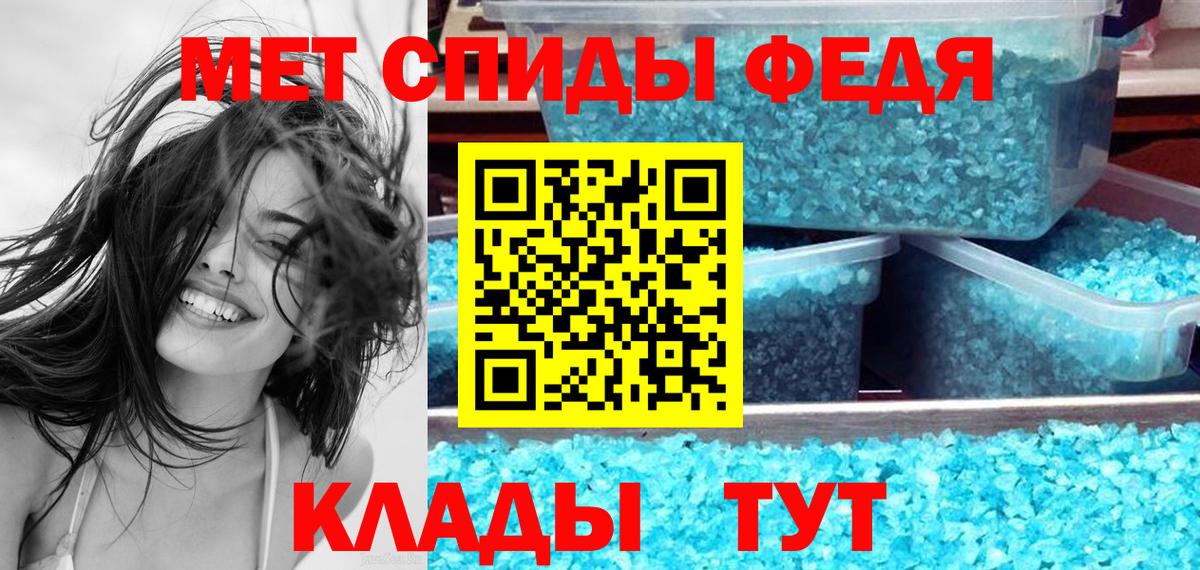 Амфетамин 97% Благовещенск