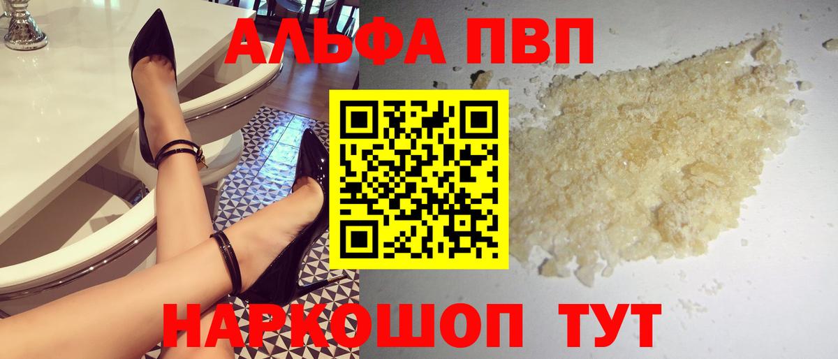 APVP Crystall Благовещенск