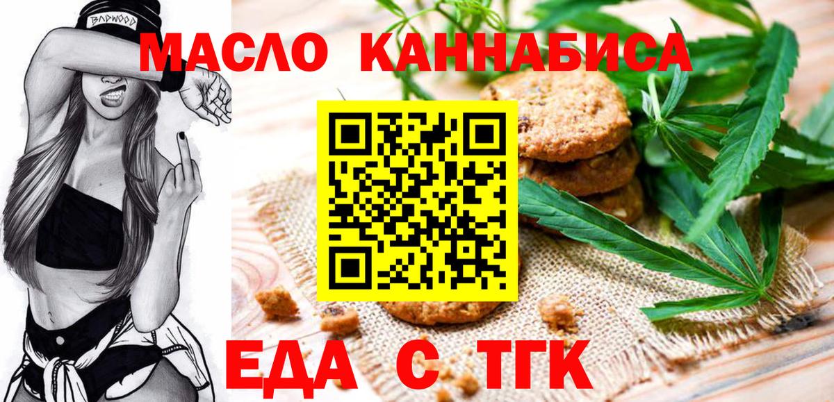 Canna-Cookies марихуана Благовещенск
