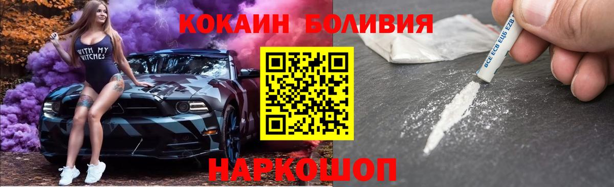 COCAIN 97% Благовещенск