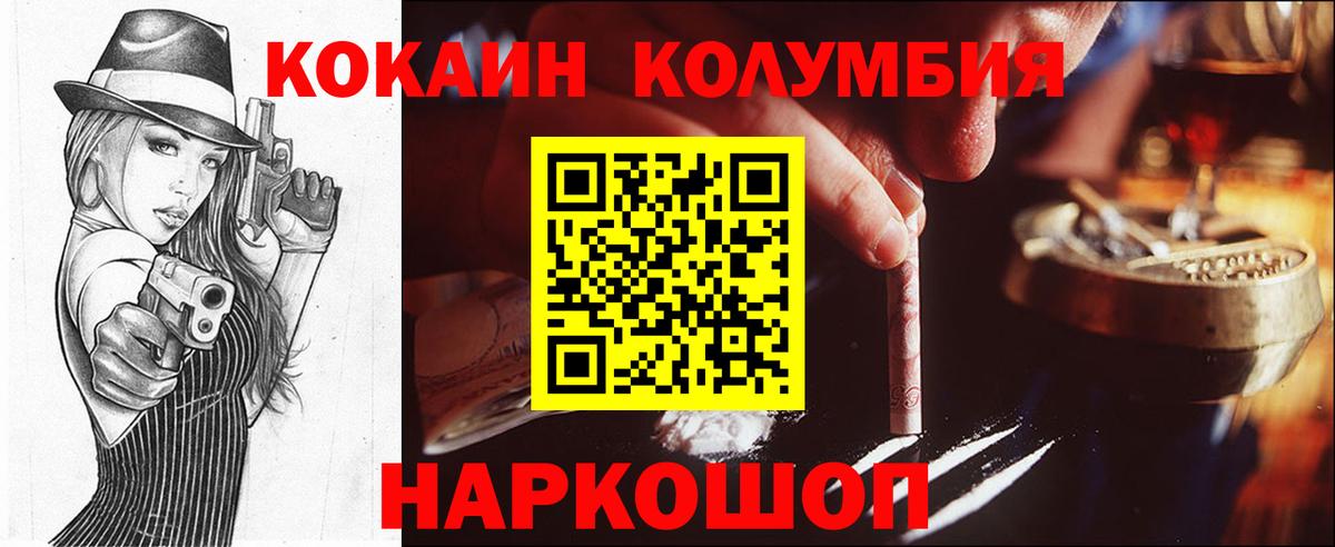 Благовещенск  Cocaine Колумбийский  Вход с VPN  COCAIN FishScale 