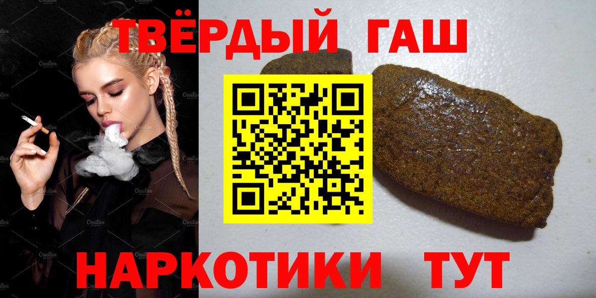 Гашиш  ГАШ AMNESIA HAZE  ГАШИШ хэш  Вход с VPN  Благовещенск 