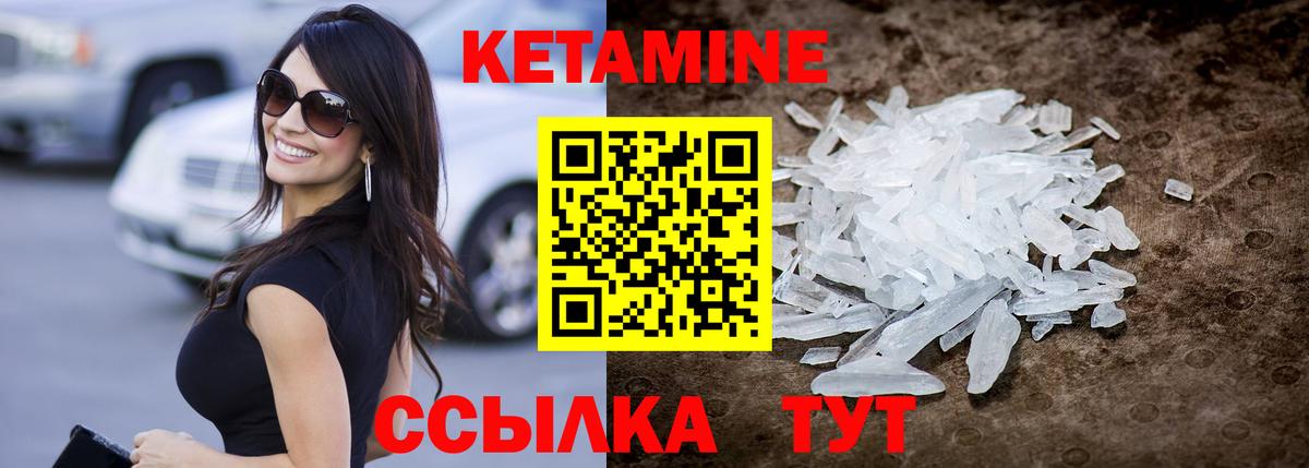 Кетамин ketamine  Вход с VPN  Благовещенск  Кетамин VHQ 