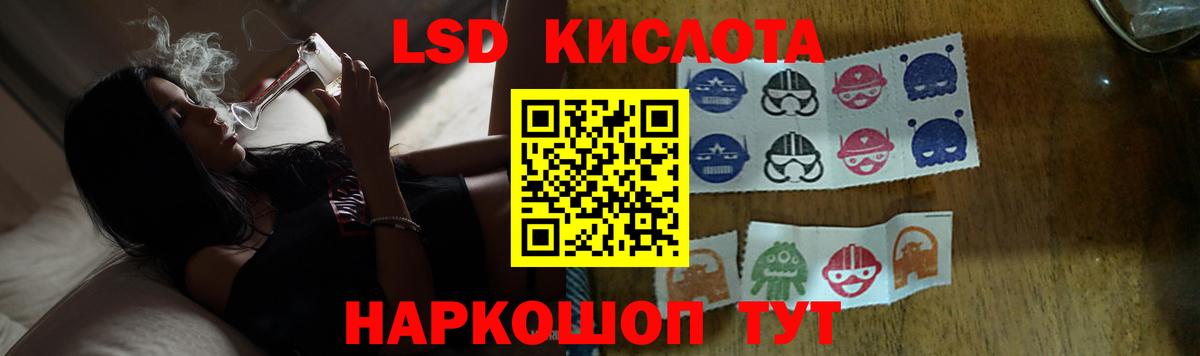 ЛСД экстази кислота Благовещенск