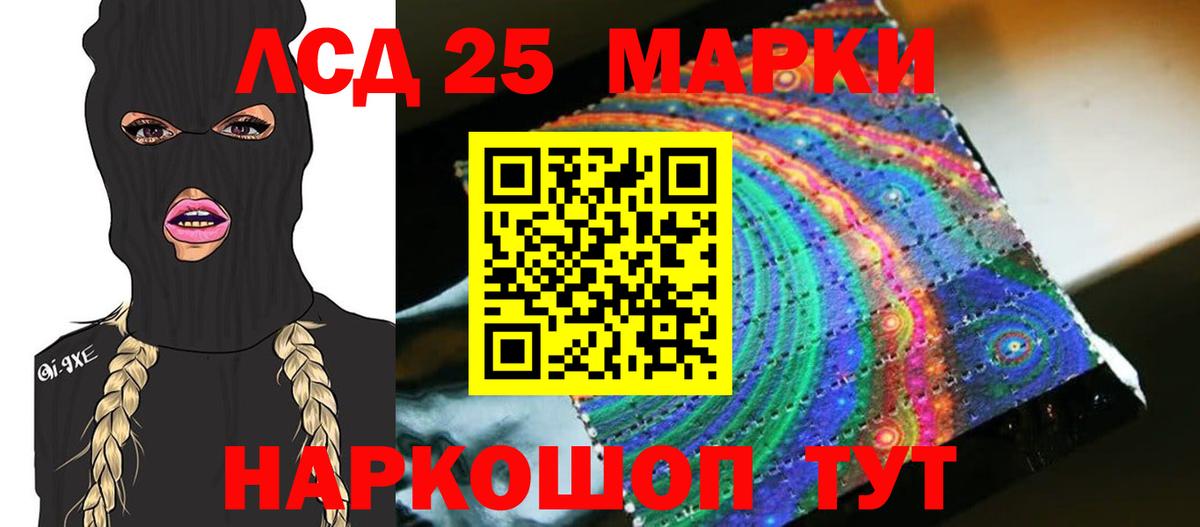 Благовещенск  Лсд 25 экстази ecstasy  ЛСД экстази  Вход с VPN 
