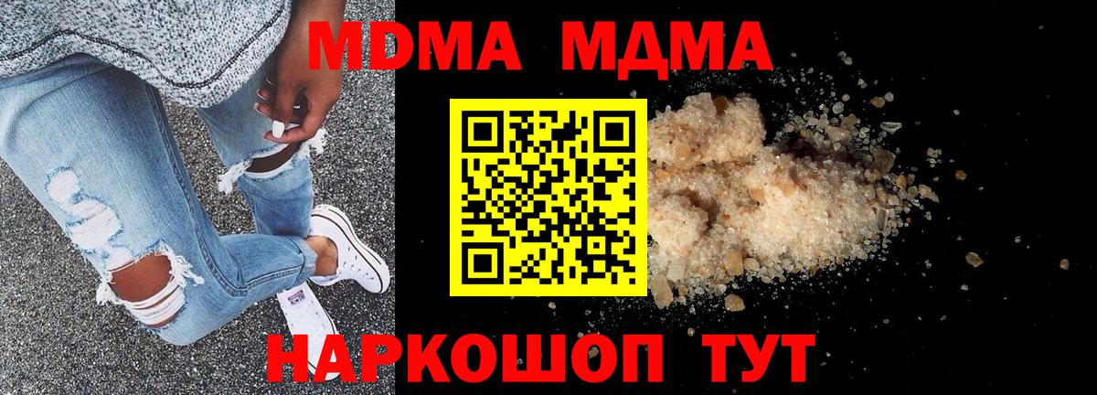 MDMA Molly Благовещенск