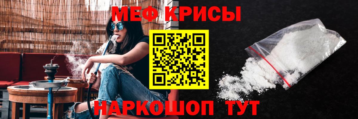 Меф  Благовещенск