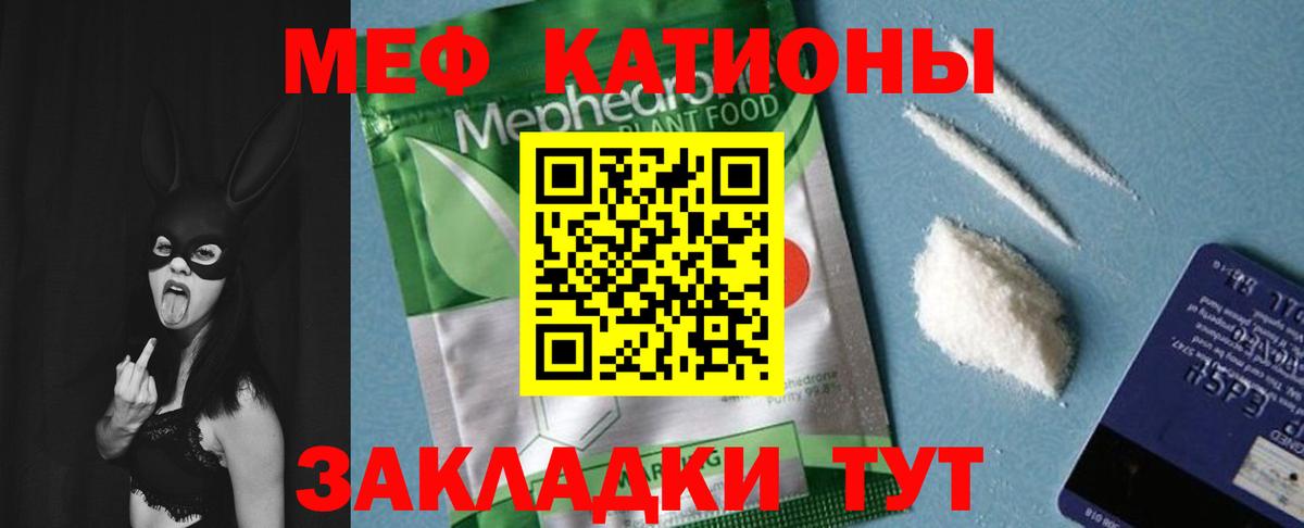 Меф мука  хочу   Благовещенск  МЯУ-МЯУ VHQ  Вход с VPN  Мефедрон 