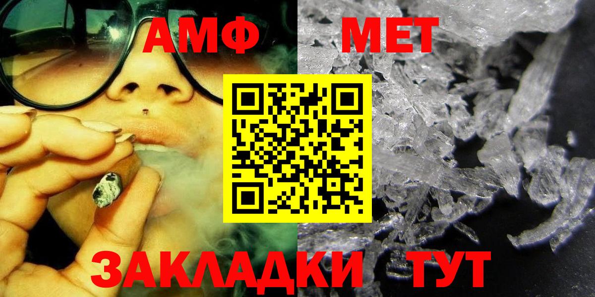 Благовещенск  Первитин пудра  Вход с VPN 