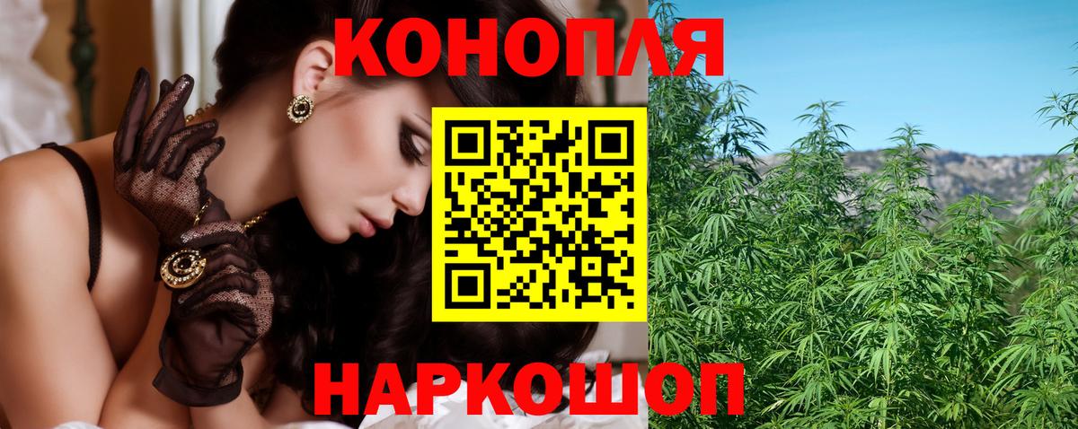 Канабис White Widow  Вход с VPN  Бошки Шишки Amnesia  Благовещенск  Канабис Ganja 